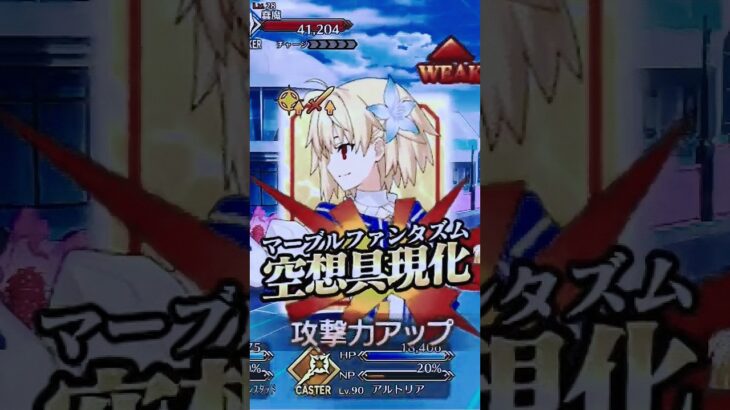 【FGO】アルクェイド・ブリュンスタッド　宝具