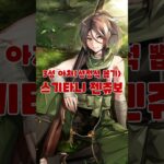 [FGO]백천의 성, 흑야의 성 3성 서번트 보구 연출