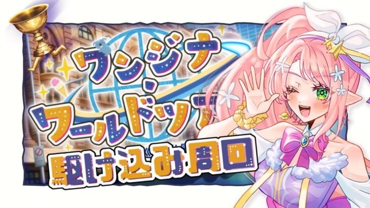 【 FGO 】もう少しでイベント交換終わるので監視して！！飽きないように！【 新人Vtuber 】