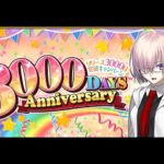 【FGO】23時からモルガン当てるまでガチャ引く漢！！　リリースから3000日おめでとうございます！！ 【Fate/Grand Order】