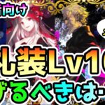 【FGO】初心者向け　礼装Lv100の個人的おすすめ！【ゆっくり】