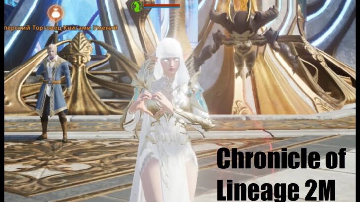 KatuShkaTOP1 – Chronicle of Lineage 2M