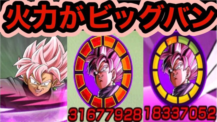 【ドッカンバトル】これぞ神‼︎極限LRロゼ使ってみた【Dragon Ball Z Dokkan Battle】