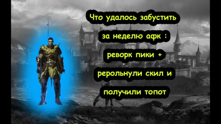 Lineage 2M Буст За месяц Без доната Рерол Пики