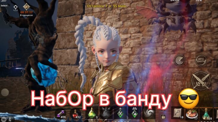 Lineage 2m Набор в клан