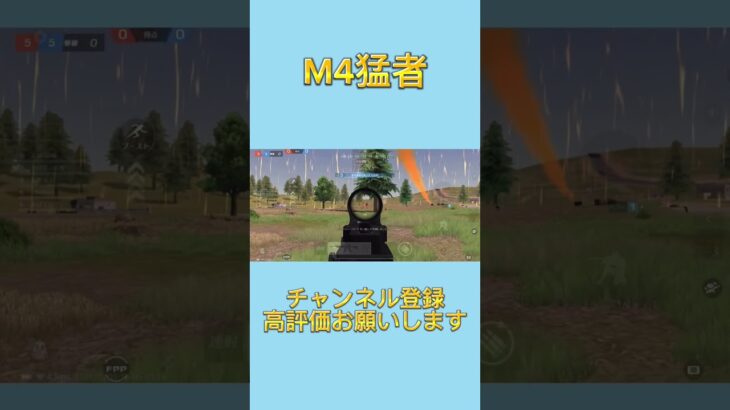 【荒野行動】 M4猛者