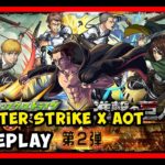 Monster Strike x Attack on Titan [モンスト× 進撃の巨人] (Mobile) Gameplay