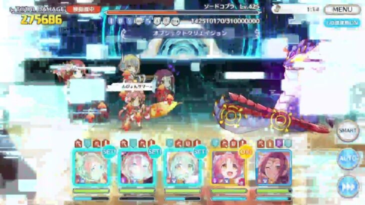 Princess Connect Re Dive 2023 10 Clan Battle record 4段階 ソードコブラ 5400万