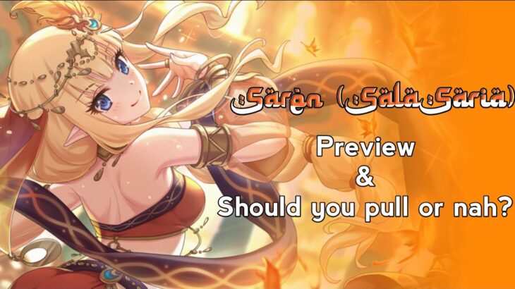 【Princess Connect Re: Dive】Preview | Saren SalaSaria!