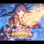 Princess Connect! Re:Dive – 6* Star Kasumi Ascension Trial Quest “星6 カスミ”【プリコネR】