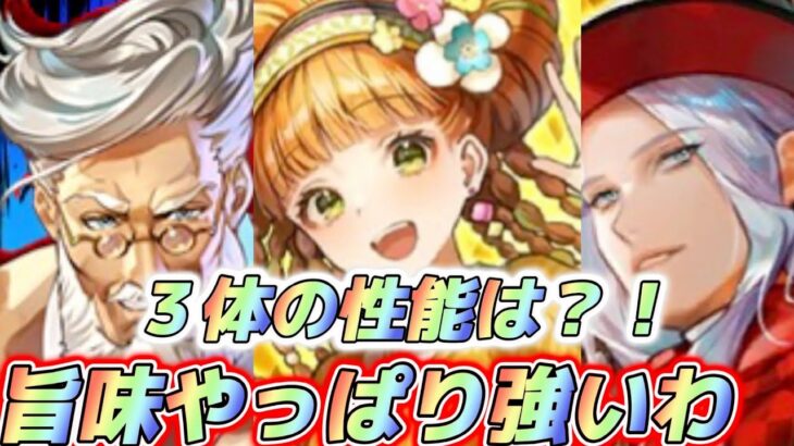 【ロマサガRS】ハーディ　アイシャ　詩人の性能は？！　ハーディはガチで確保かも？！