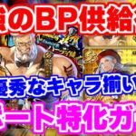 【ロマサガRS】この旨味ぶっちゃけ強いぞ！！佐賀県コラボ第3弾ガチャ性能チェック【ロマンシング サガ リユニバース】