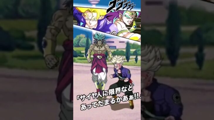 Solid Saiyan PowerSuper Saiyan Trunks (Teen) & Super Saiyan Broly Super Animations