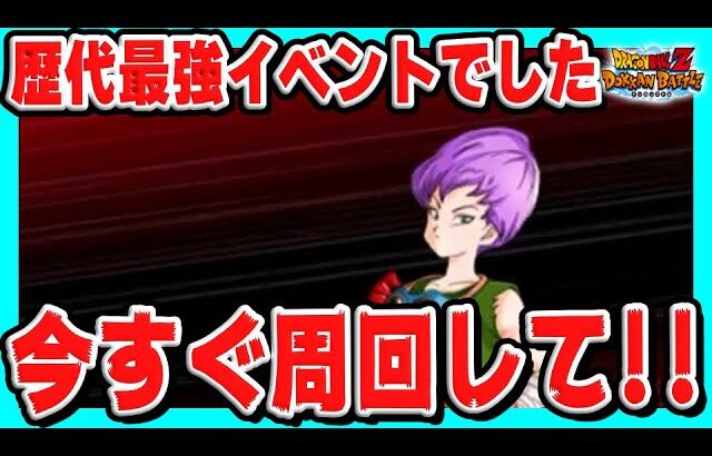 【 これはガチ 】誰も気付いてない最強イベントでした！｜#ハロウィンキャンペーン｜ドッカンバトル【 ソニオTV 】