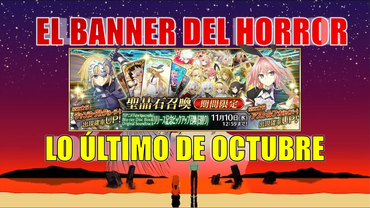 ÚLTIMO BANNER DEL MES 240 SQ DEL HORROR FGO NA │ 2023おすすめアプリゲーム動画配信まとめ