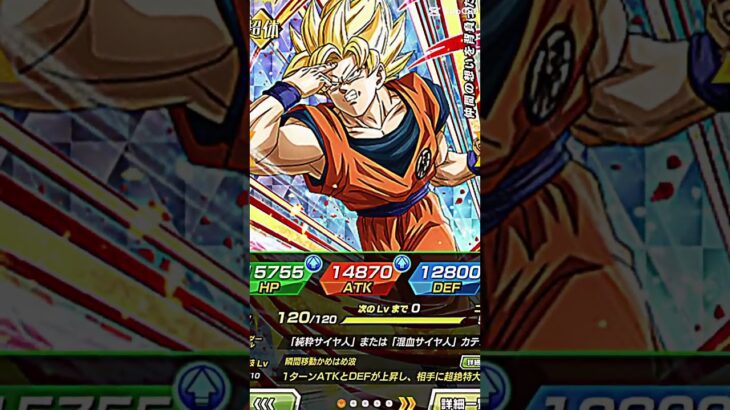 ドカバトゴット悟空＃ドラゴンボールZドッカンバトル