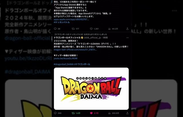 【ドッカンバトル】ウオォぉぉぉぉぉー、遂にきた ！ドラゴンボールダイマ！これはもう続編かオリジナルアニメか、あー近年最高の高ぶりドラゴンボールZ(DRAGONBALL ドカバト初心者・無課金は必