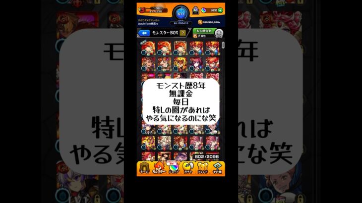 #モンスト #モンスターストライク #わくわく #無課金 #あるある #ゲーム #ショート #monsterstrike #shorts