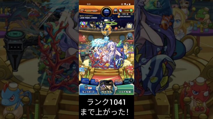 【モンスト】アプデ後のノマクエがやばい#shorts #モンスト #モンスターストライク #ノマクエ