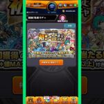 【モンスト】今月の未開の大地、初ゲ確定ガチャ結果！#モンスト #ガチャ#shorts