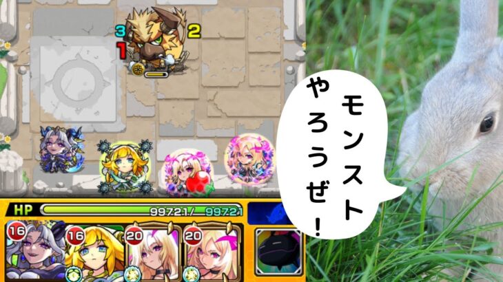 【モンスト】モンスターストライク参加型テスト配信