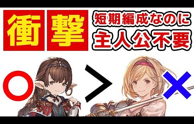 【グラブル】衝撃！短期編成なのに主人公不要！？ ヤチマ不要 最終 ハーゼリーラ（マグナ）（ヴァルナ）（フルオート）（十賢者）（最終上限解放）「グランブルーファンタジー」