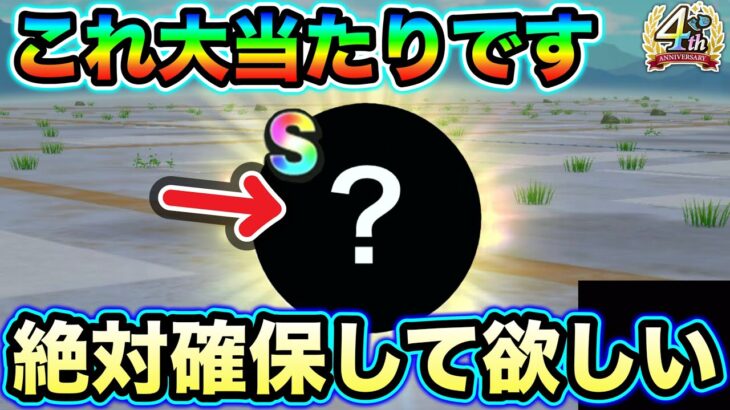 【ドラクエウォーク】超使い易いので絶対に確保して下さい。高耐久、高火力の時代がやってきました。