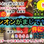 【ドラクエウォーク】ひとつめ特性検証回‼︎こいつはマジでやばい⁉︎