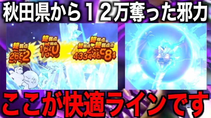 これが…私だけの天井の景色…！シルバーデビル千里を黙らせに行きましょう【ドラクエウォーク】【ドラゴンクエストウォーク】