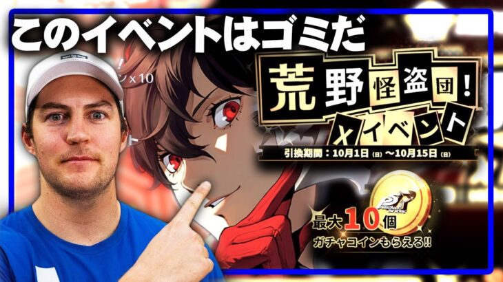 【荒野行動】引き換えコードが貰えない…○○でもらえやすくなります。無料無課金ガチャリセマラプロ解説。こうやこうど拡散の為👍お願いします【アプデ最新情報攻略まとめ】