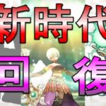 【ドラクエウォーク】５年目環境を大妄想！回復から見える今後の流れはどうなる⁉第４弾ガチャ予想もあるよ【ＤＱＷ】