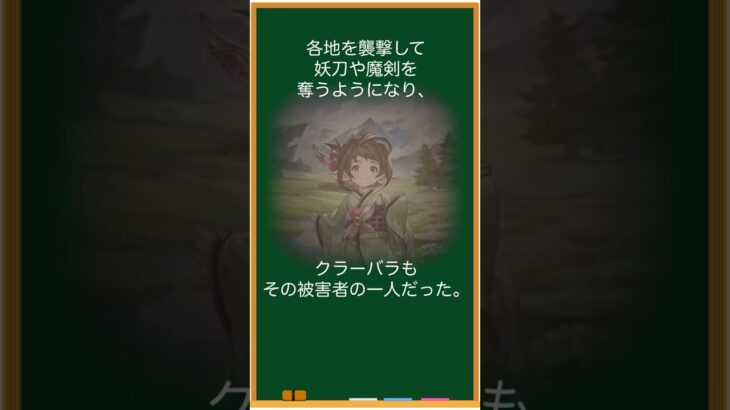 【グラブル】コルウェルについて