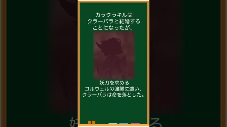 【グラブル】カラクラキルについて