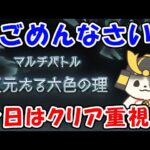 【グラブル】天元たる六色の理 ごめんなさい！今日はクリア重視で！（最高難易度マルチ）（ライブ配信）「グランブルーファンタジー」