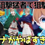 【荒野行動】最強の狙撃猛者達で狙撃縛りしたら神スナ連発でやばすぎたwwwww