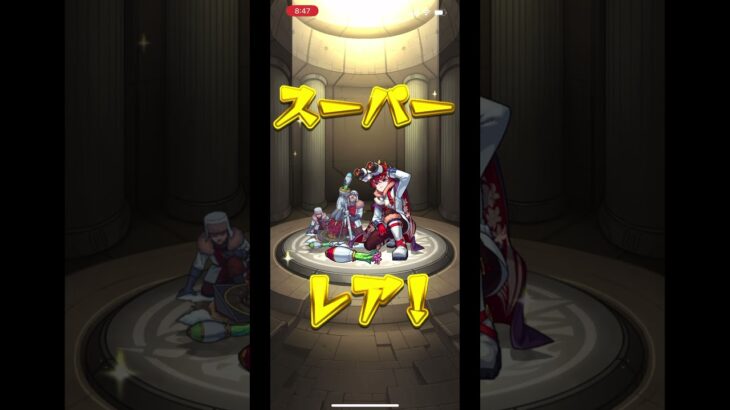 10連 #モンスト#モンスターストライク