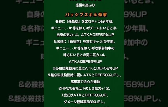 【ドッカンバトル】11月14日孫悟飯幼年期極限z覚醒実装、正直イベント産でステータス勝負はきついあんま使わないかドラゴンボールZ(DRAGONBALL ドカバト初心者・無課金は必