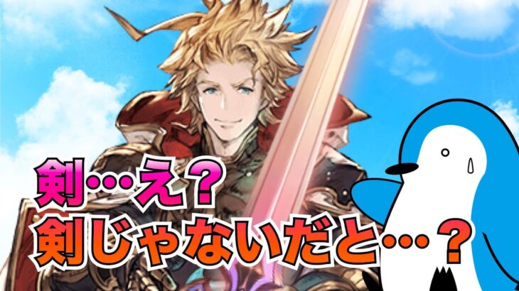 【グラブル】古戦場前に夏に予告されたあれがついに実装！11月のイベント・アプデ実装予定順まとめ！【2023年11月これグラ】