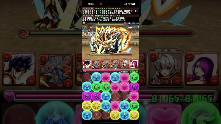 【パズドラ】11月のクエストLv１　ジョナサン☓カミムスビ