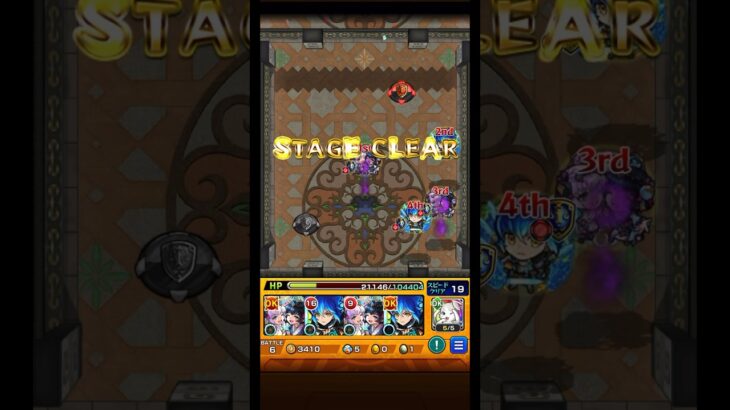 覇者の塔 1stシーズン 31階 初回クリアパーティ #モンスト