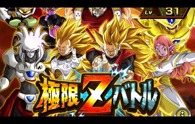 ドッカンバトル【極限Ｚバトル】ドラゴンボールヒーローズ編2を現環境キャラで初プレイしてみました