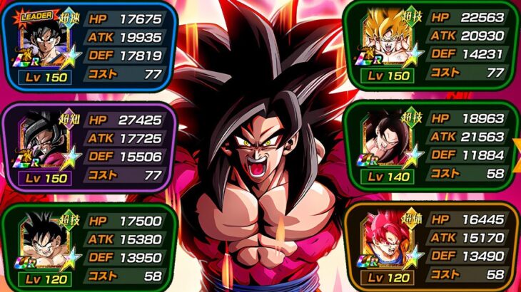 200% LEADER SKILL UPGRADED FULL GOKU TEAM SHOWCASE! Dragon Ball Z Dokkan Battle