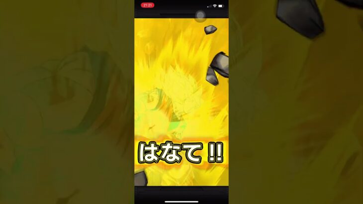 【630日目】毎日単発ガチャ【ドラゴンボールZドッカンバトル】