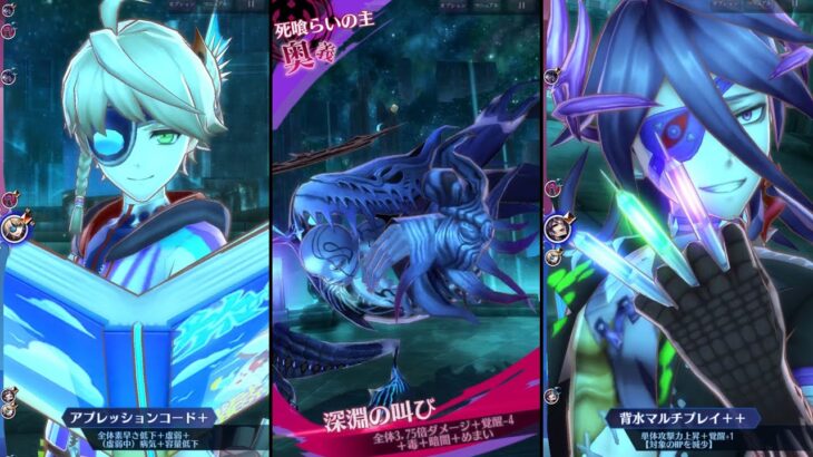 【メギド72】 星間の塔 30F グランアビス バールベリト&ガギゾン フライナイツタッグ攻略