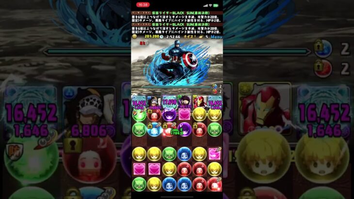 [パズドラ]マーベルコラボ_アベンジャーズコロシアム_リダチェンBLACKSUNパ[パズル&ドラゴンズ]