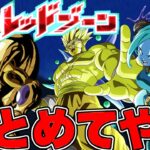 【ドッカンバトル】いつものオレコロサンドでDBヒーローズのレッドゾーンまとめてボコす