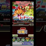 【DOKKAN BATTLE】究極のレッドゾーン スーパードラゴンボールヒーローズ編 ステージ4〜6(ラグス・ゴールデンメタルクウラ・ハーツ) 攻略！【DRAGON BALL】