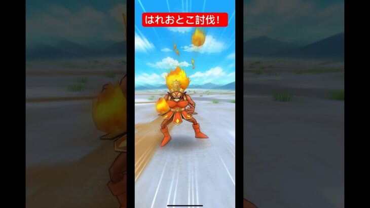 【ドラクエウォーク】はれおとこ討伐‼️【ドラゴンクエストウォーク】【DQW】