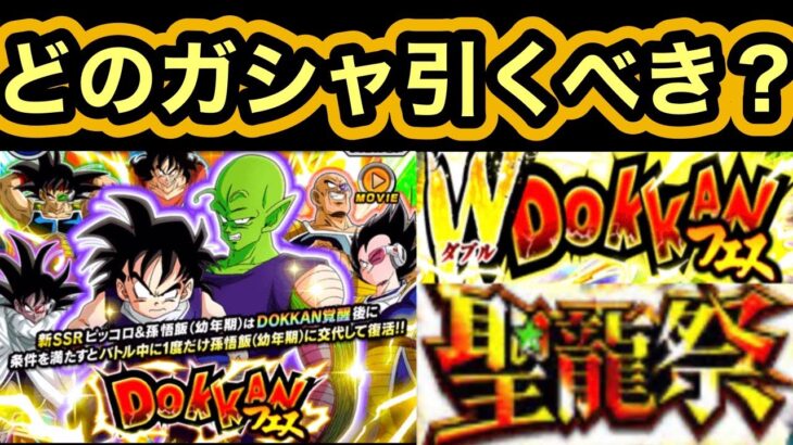 【ドッカンバトル】ピッコロ悟飯のフェス引くべきかについて解説‼︎ 【Dragon Ball Z Dokkan Battle】