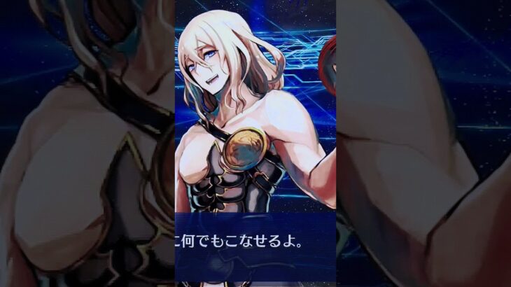 【FGO】テセウス（挨拶）